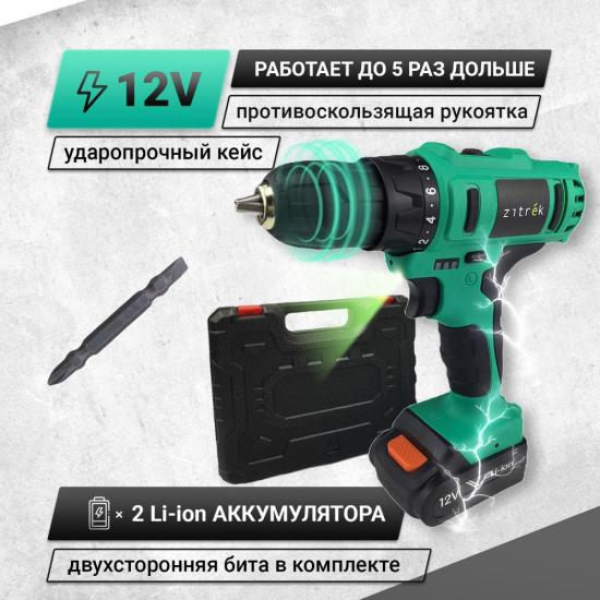 Дрель аккумуляторная Zitrek Greenpower 12-Li (12В, Li-ion аккумулятор 2шт, ЗУ, кейс, бита) 063-4074