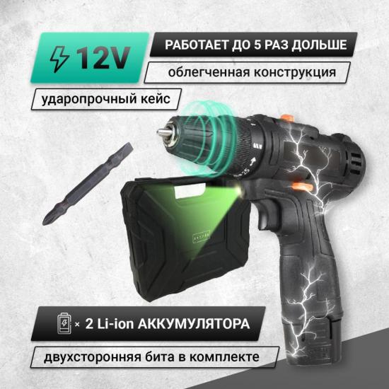 Дрель аккумуляторная Zitrek Crusher 12-Li (12В, Li-ion аккумулятор 2шт, ЗУ, кейс, бита) 063-4078