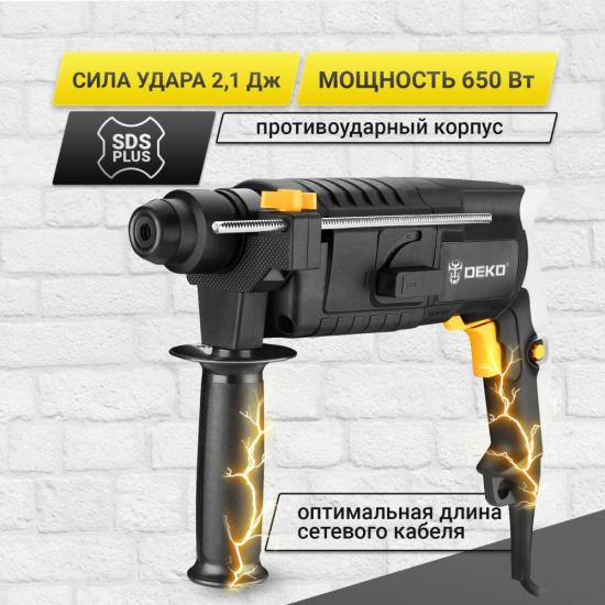 Перфоратор сетевой DEKO DKH650W, 650 Вт, 3900 уд/мин, 2.1 Дж 063-4118