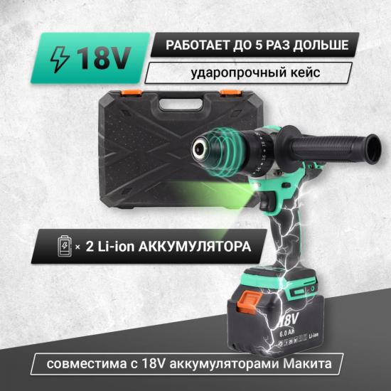 Дрель-шуруповерт аккумуляторная ударная Zitrek Green Impact 18V (18В, Li-ion 2x6.0Ач) 063-4046